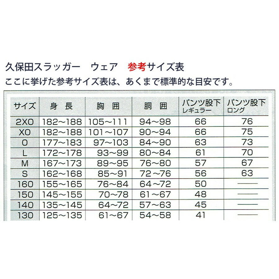 久保田スラッガーのハーフパンツ 久保田スラッガー ハーフパンツ 【91%OFF!】 OZ-H06 ブラック レッド ベイビー 久保田スラッガーのハーフパンツ 久保田スラッガー ハーフパンツ 【91%OFF!】 OZ-H06 ブラック レッド ベイビー