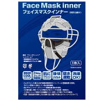 ハイゴールド NPB 日本野球機構 審判員着用 1枚入 フェイスマスクインナー FMSK-1