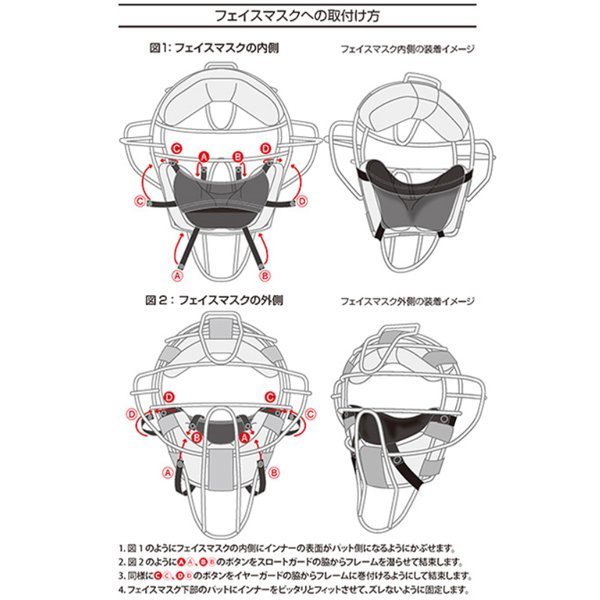 ハイゴールド NPB 日本野球機構 審判員着用 1枚入 フェイスマスクインナー FMSK-1