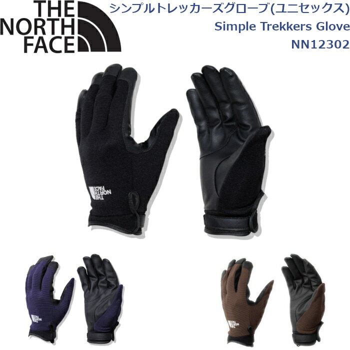 ノースフェイス 手袋 グローブ ユニセックス シンプルトレッカーズグローブ ライフスタイル アウトドア 登山 キャンプ Simple Trekkers Glove THE NORTH FACE NN12302