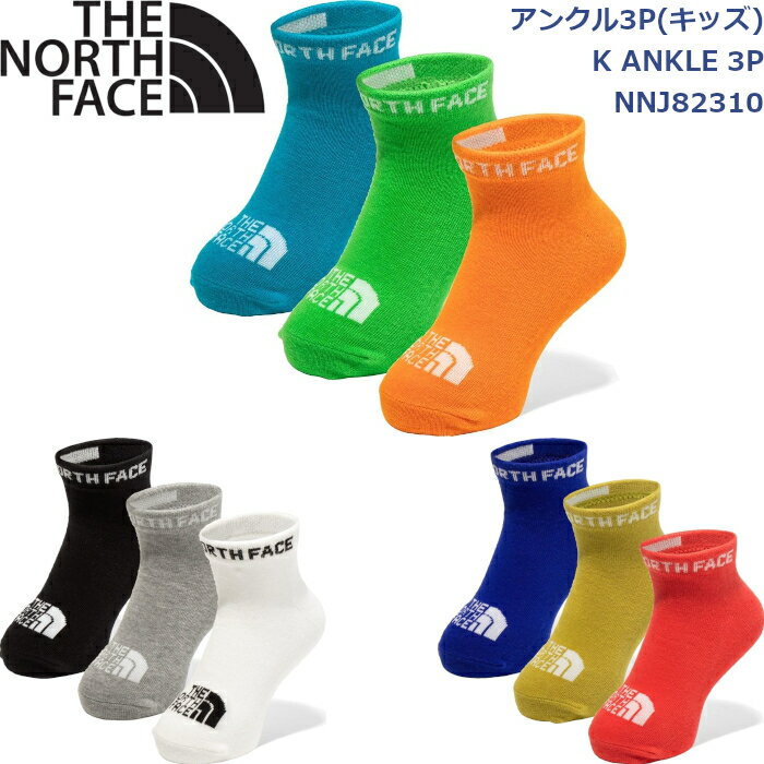 ノースフェイス 靴下 ソックス キッズ アンクル3P アウトドア ライフスタイル キャンプ 通園 遠足 K ANKLE 3P THE NORTH FACE NNJ82310