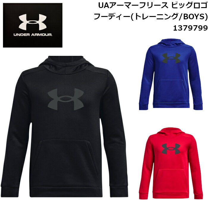 A_[A[}[ gbvX p[J[ {[CY UAA[}[t[X rbOS t[fB[(g[jO/BOYS) X|[c g[jO jO Np UNDER ARMOUR 1379799