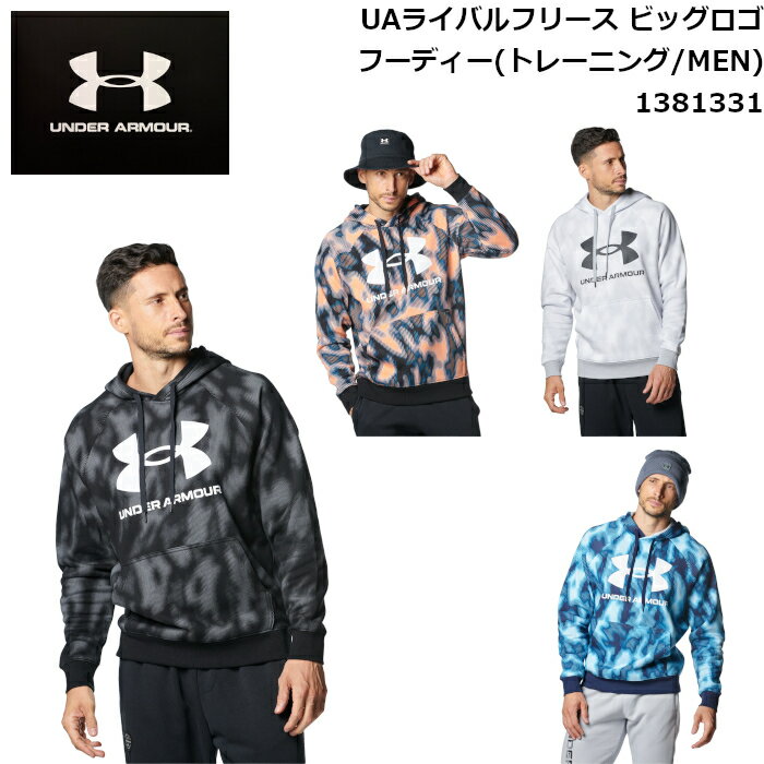 【通販激安】 楽天市場】アンダーアーマー(under armour) ライバルフリース 服&ファッション小物
