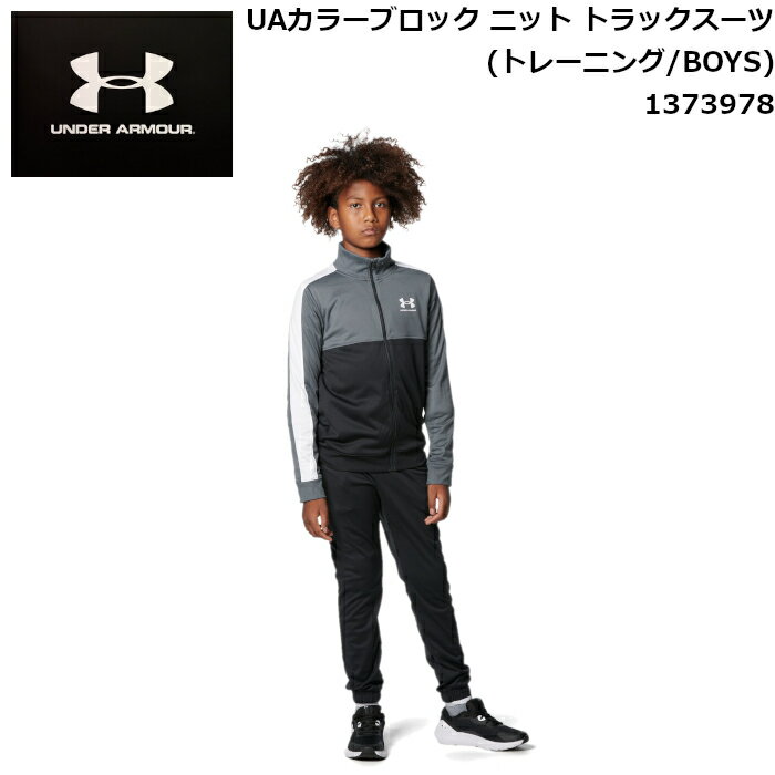 A_[A[}[ gbNX[c {[CY UAJ[ubN jbg gbNX[c(g[jO/BOYS) X|[c g[jO qp ㉺Zbg UNDER ARMOUR 1373978