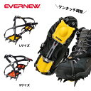 エバニュー EVERNEW 10本爪アイゼン 左右のバックルで締める「Vクロスバンド・2バックルシステム」が着脱をスムーズにする 前後のスタビライザーがしっかりと靴を固定しワンタッチで調節が出来るうえ、不意の緩みを防ぐバックルストッパーを標準装備 【商品情報】 　●商品番号：EBY017 　●サイズ 　　　S(22.0~24.5cm) レッド 　　　L(25.0~28.0cm) イエロー 　●質量：S/720g　L/760g 　●材質：炭素鋼 　●その他 　　・スノープレート付 　　・バックル式(バックルストッパー付） 　　・収納袋付 ※ブラウザやお使いのモニター環境により、掲載画像と実際の商品の色味が若干異なる場合があります。掲載の価格・デザイン・仕様について、予告なく変更することがあります。あらかじめご了承ください。 ※メーカーお取り寄せ商品となります。ご注文確認後、在庫確認いたします。 在庫状況は常に変動しているため、欠品中の場合もございます。 予めご了承ください。