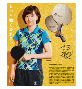 �˥å���(Nittaku) ��� �饱�å� ���������ϥ�� ������ FL �½�١����å� KASUMI BASIC NE-6839