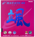 ニッタク(Nittaku) 卓球 ラバー ラージボール AC(アクティブチャージ) ハヤテ44 HAYATE44 NR-8575