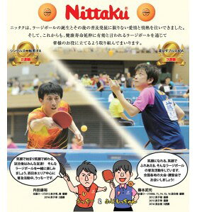 スポーツダグアウトのニッタク(Nittaku) 卓球 ラバー ラージボール テンション系 モリスト44 MORISTO 44 NR-8671｜アングル3