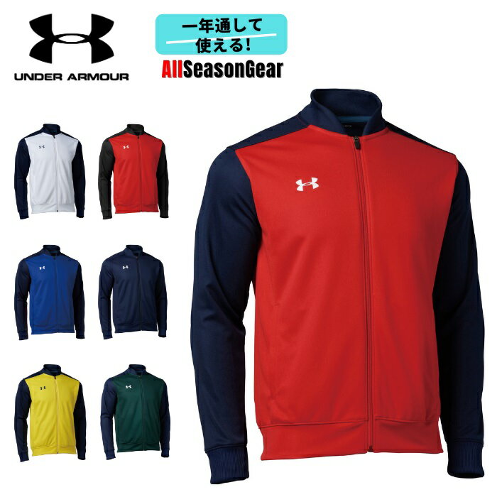 Rakuten - アンダーアーマー ジャケット ジャージ 長袖 オールシーズンギア メンズ トレーニング スポーツ UA TS WARM-UP JACKET AllSeasonGear 1314108