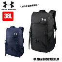 アンダーアーマー バックパック リュック 38L スポーツ 部活 撥水 UA TEAM BACKPACK FLAP 1342587