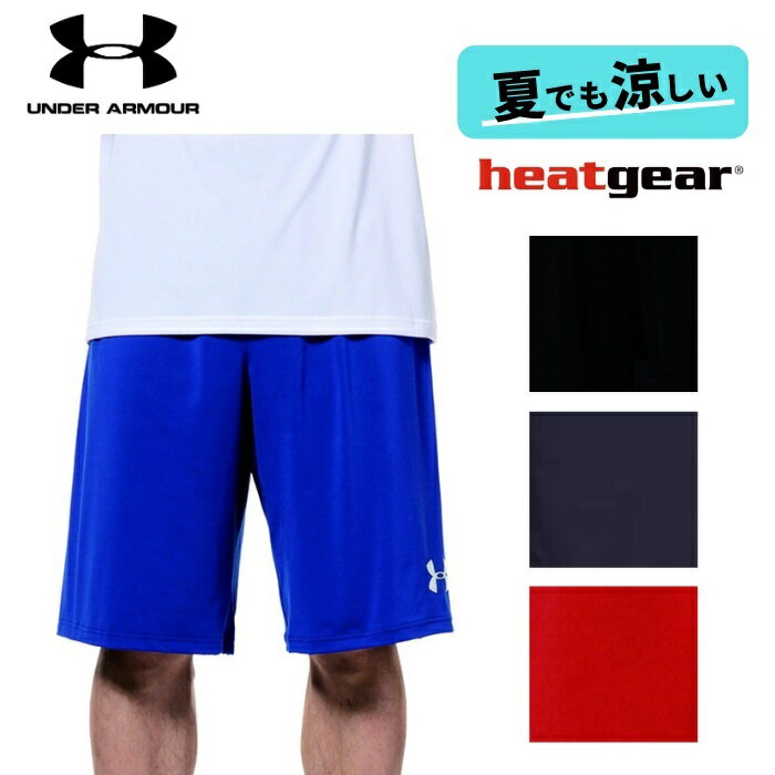 アンダーアーマー ハーフパンツ バスケットボール ヒートギア メンズ トレーニング UA TS Must have Short ゆったり heatgear UNDER ARMOUR MBK3741