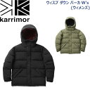 カリマー ジャケット ダウンジャケット ダウンベスト ライフスタイル キャンプ レディース wisp down parka W 039 s karrimor 101303