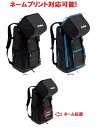 【ネームプリント対応可能!!】 モルテン バックパック サッカー用 LF0013