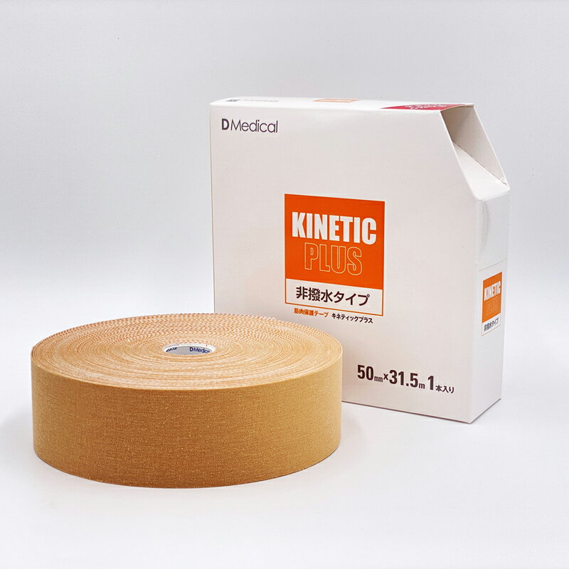 DMedical Dメディカル キネティックプラス非撥水タイプ 50mm×31.5m