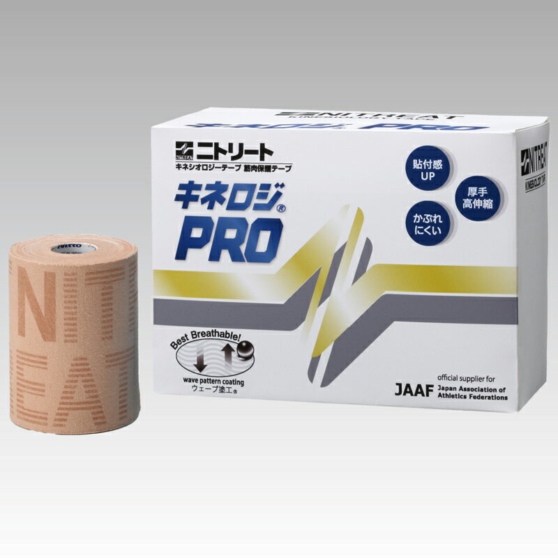 DMedical Dメディカル ニトリート キネロジPRO 100mm ベージュ2本入