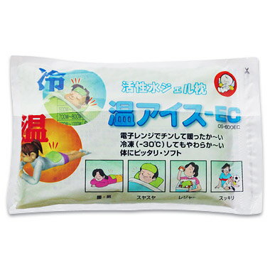 DMedical Dメディカル 温アイス-EC DMedical Dメディカル 温アイス-EC