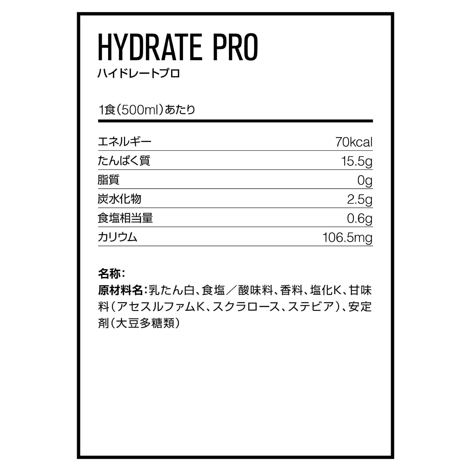 スポーツダグアウトのDNS ハイドレート プロ スポーツドリンク風味 500ml｜アングル2