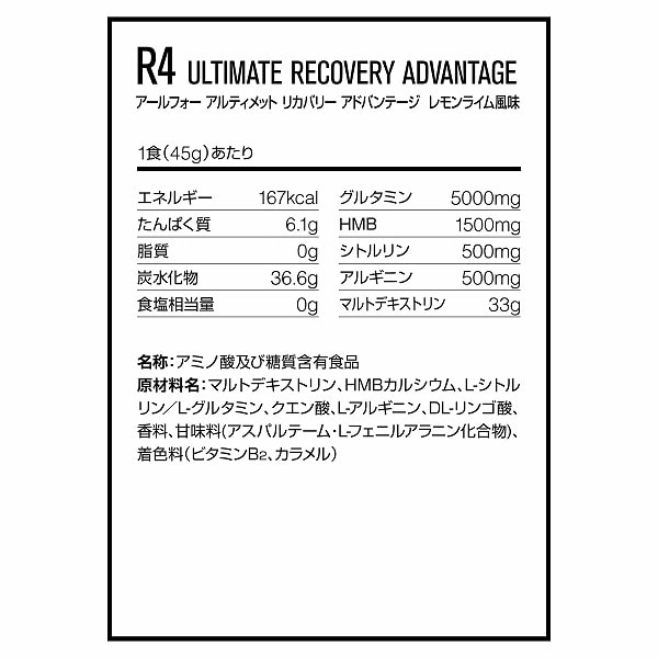 【リカバリーにこだわる方へ】DNS R4 アルティメット リカバリー アドバンテージ ...