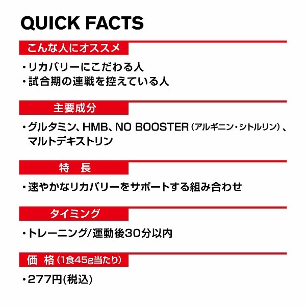 【リカバリーにこだわる方へ】DNS R4 アルティメット リカバリー アドバンテージ ...