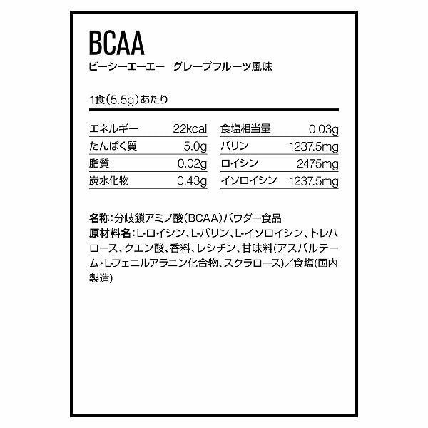 【高みを目指したい方へ】DNS BCAA グレープフルーツ風味 200g（30回分）