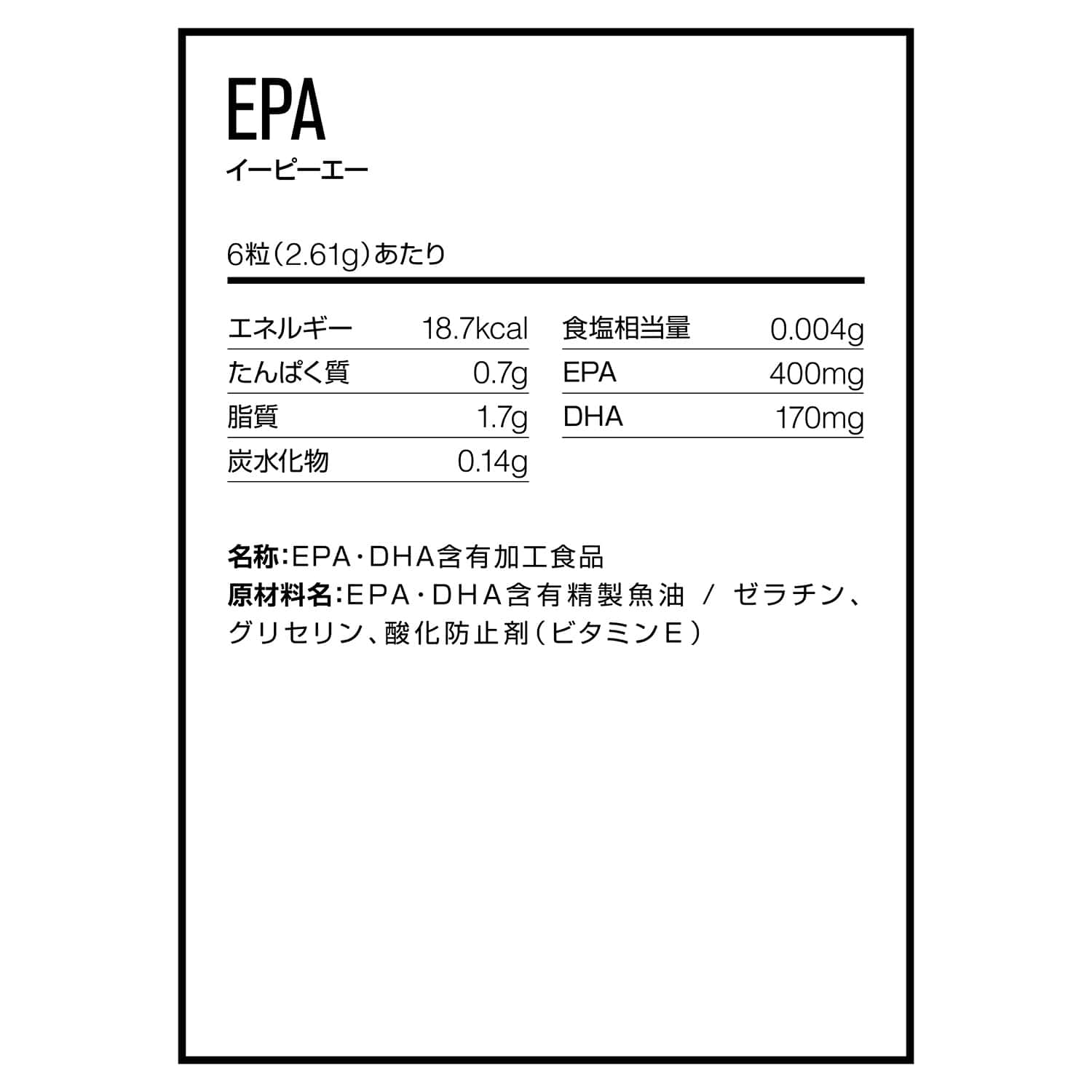 【コンディションを維持したい方へ】DNS EPA 435mg×180粒（30回分）