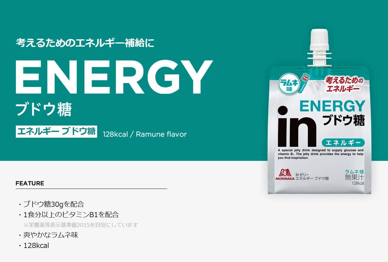 森永製菓 inゼリー エネルギー ブドウ糖 ラムネ味 2箱(180g×12個) 考えるエネルギ...