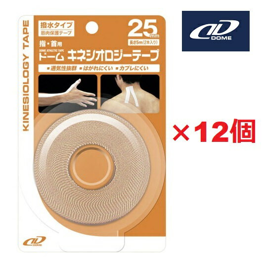 幅：25mm 長さ：5m／本数：2本 個人ユーザー様向けに、1本ずつ（一部2本入り）の個包装のブリスターパックの販売を始めます。 使用感に優れた「キネシオロジーテープ（筋肉保護テープ）」。 肌にやさしく、粘着剤をS字状に塗工することで、通気...