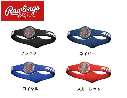 【話題沸騰!!】パワーバランス(POWER BALANCE) ローリングスシリコンブレスレット