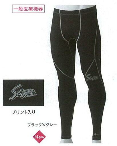 久保田スラッガー コンディショニングアンダーウェア ロングパンツ CG-1LP 野球 ソフトボール 野球部 野球用品 大人 一般 ウェア 練習 トレーニング 久保田スラッガー コンディショニングアンダーウェア ロングパンツ CG-1LP 野球 ソフトボール 野球部 野球用品 大人 一般 ウェア 練習 トレーニング