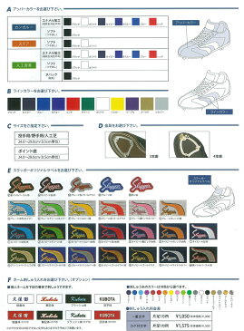 【縫いP皮取付無料】久保田スラッガースパイク・シューズオーダー【野手用（革底）】ヒールアップステア素材(ハイカット)