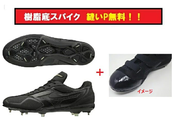 ミズノ（MIZUNO）野球 スパイクシューズ 金属スパイク 野球スパイク 高校野球対応 GEバリオス QS11GM19..