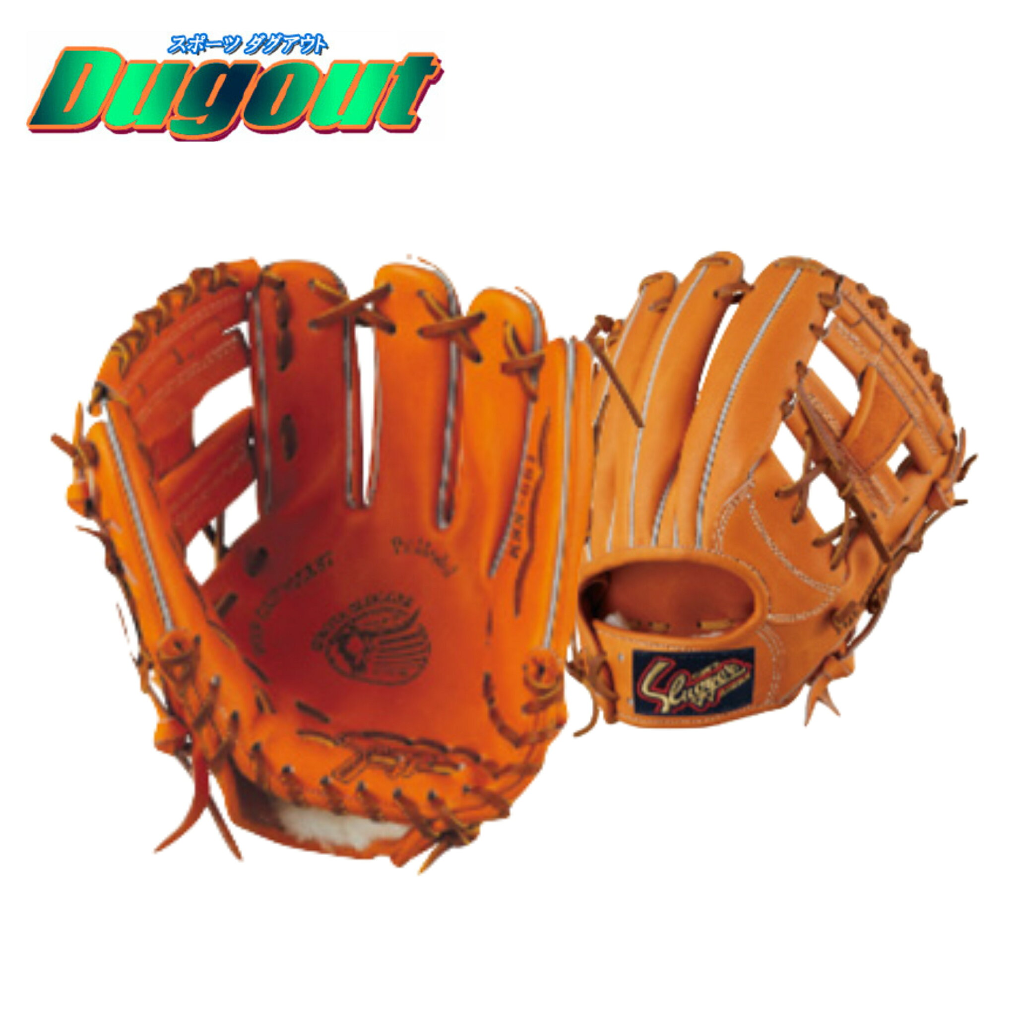 野球 久保田スラッガー 軟式グラブ グローブ 内野手用 右投げ 大人 KSオレンジ×タン KSN-BR1 セカンド サード ショート 【湯もみ加工無料】【ラベル交換可能】