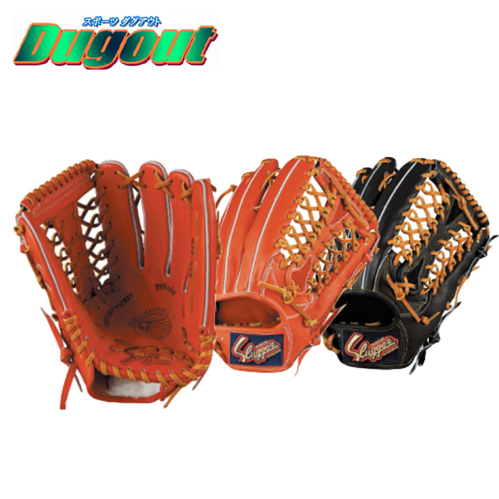 野球 久保田スラッガー 軟式グラブ グローブ 外野手用 右投げ 左投げ 大人 ブラック×タン Fオレンジ×タン KSN-SPB センター ライト レフト【湯もみ加工無料】【ラベル交換可能】