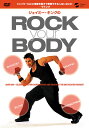 ハタ（HATAS）DVD ジェイミー・キングの ROCK your BODY TDBT0193