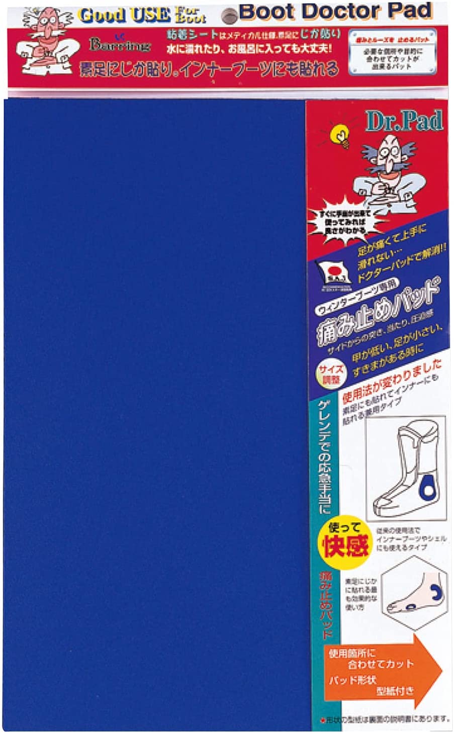 ユニックス UNIX スキー ブーツ 調整用品 ドクターパッド5mm厚 SB20-303