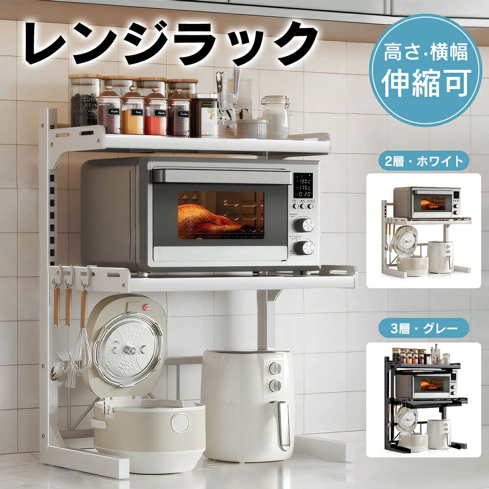 楽天市場】ラック 二段 炊飯器の通販 楽天市場】ラック 二段 炊飯器の通販