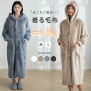 \在庫一掃!クーポンで50%OFF!/着る毛布 フランネル ボア ロング丈 レディース マイクロファイバー ショート丈 M L フード付 もこもこ かわいい 可...