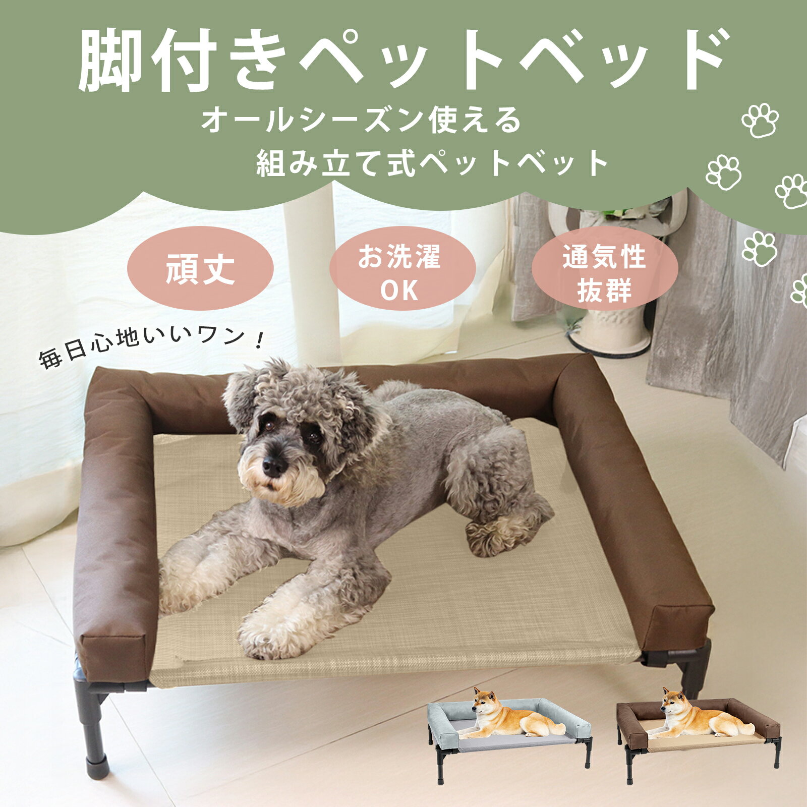 楽天市場】ソファベッド 脚付き(ペット・ペットグッズ)の通販 楽天市場】ソファベッド 脚付き(ペット・ペットグッズ)の通販