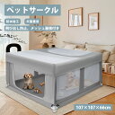 ペットサークル 犬・猫用 メッシュ素材 犬 防水 屋根付き 扉付き ケージ メッシュ 小型犬〜中型犬対応 サークル 室内外兼用 組立簡単 うさぎ ペットフェンス...