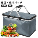 クーラーバッグ 30L 大容量 保冷バッグ 保温バッグ ショッピング お買い物 バッグ 折りたたみ ソフトクーラーボックス キャンプ アウトドア レジャー エコ...