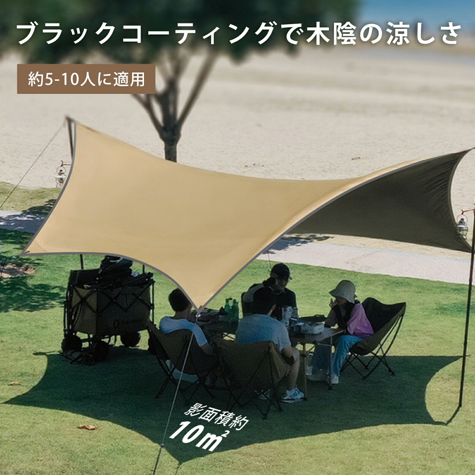 ヘキサタープ 300*450cm タープ ター...の紹介画像2