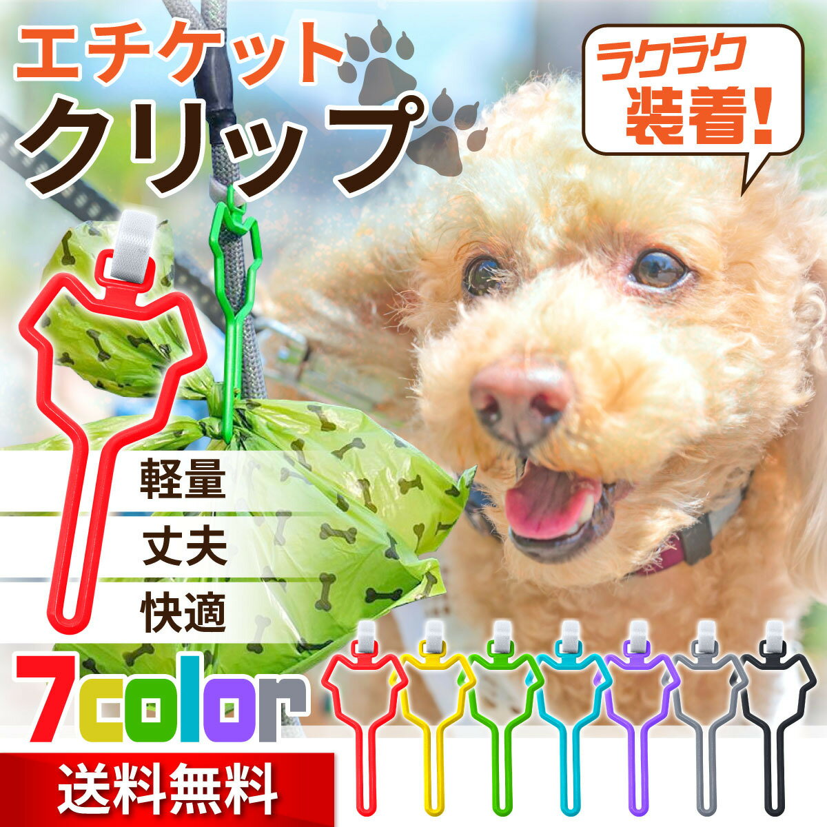 【高評価☆4.5】【送料無料】 ペット 犬 散歩 グッズ 便利 うんち 袋 フン処理 ペット用品 1 ...