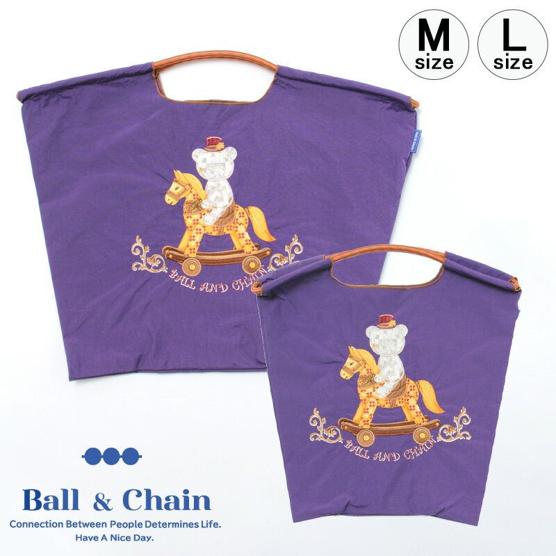 【正規品】ボールアンドチェーン エコバッグ ball&chain ROCKING HORSE ロッキングホース パープル 紫 ボルチェくん オリジナル Mサイズ Lサイズ ショッピングバッグ トートバッグ A4 刺繍 ball and chain