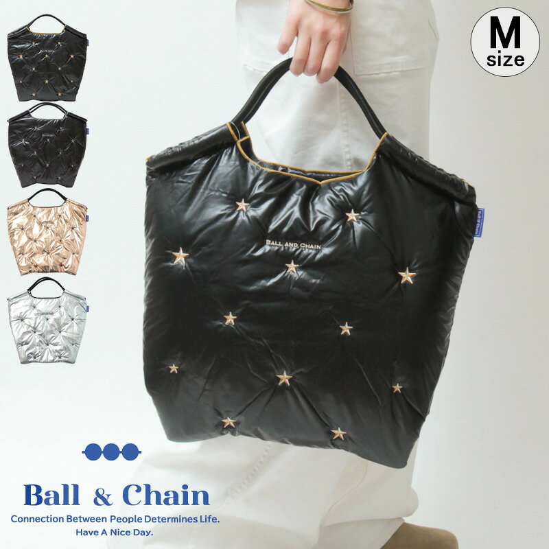 【正規】ボールアンドチェーン ball&chain STELLA ステラ etoile エトワール バッグ 中綿バッグ Mサイズ トートバッグ エコバッグ ショッピングバッグ A4 横入れ キルティング 星 スター 刺繍 メタリック 軽量 レディース ballandchain 301073 301079