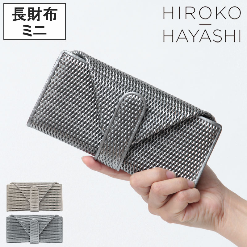 hiroko hayashi 財布 ヒロコハヤシ 長財布 カテーナ CATENA ギャルソン ミニ 本革 レディース 709-41914 709-04704