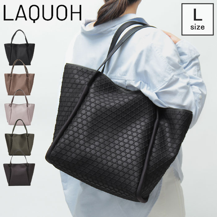 Rakuten - 【10％クーポン】ラクーオ バッグ LAQUOH トート L A4 軽い 大容量 大きめ 撥水 肩掛け 16インチ PC ポリウレタン 篭目柄エンボスボンディング レディース IAY031603