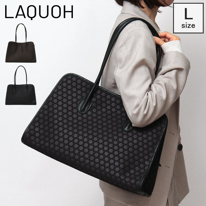 Rakuten - 【10％クーポン】ラクーオ バッグ LAQUOH トートバッグ a4 横 軽量 軽い 肩掛け 撥水 レディース 大きめ 布 無地 自立 通勤 ビジネス ノートPC 大容量 エンボスボンディング 篭目柄 ラウンドトート IAY031816 031816