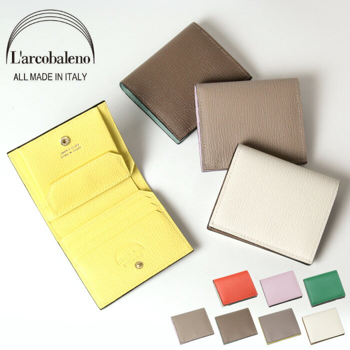 Double-Fold （No Coin Wallet） - 【クーポン】【一部予約】ラルコバレーノ 財布 L'arcobaleno ミニウォレット ミニ財布 二つ折り財布 コンパクト財布 スナップ付き イタリア製 本革 ゴートレザー 軽い レディース メンズ la401gt ★