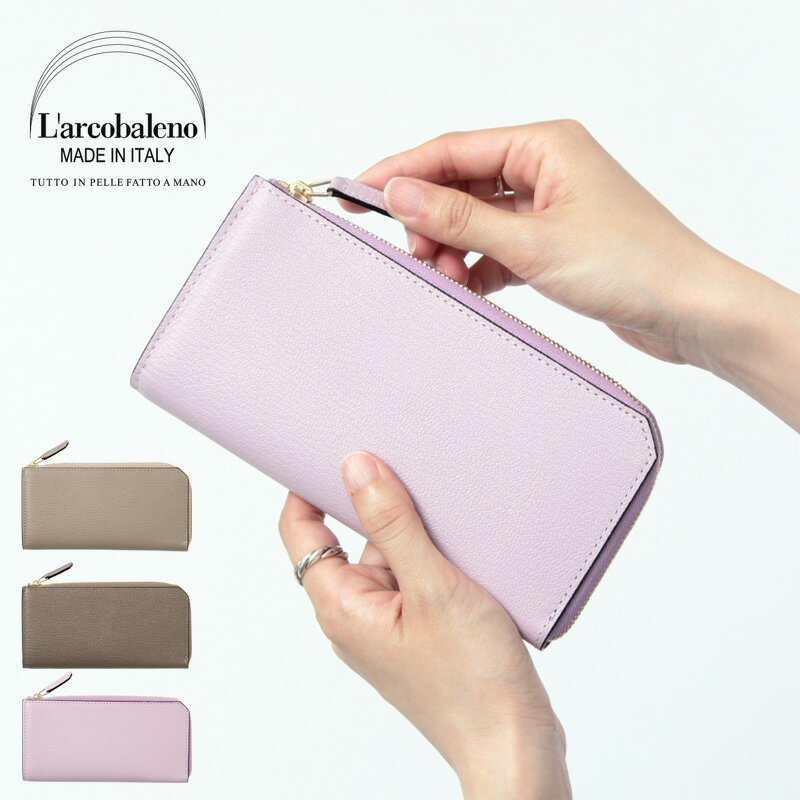 Rakuten - ラルコバレーノ 財布 L'arcobaleno 長財布 小さい スマートウォレット コンパクト スマートロングウォレット イタリア製 本革 ゴートレザー レディース la414gt ★