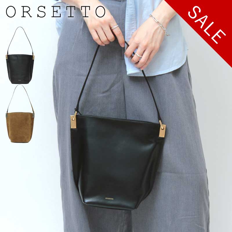 Rakuten - 【30％OFF】オルセット バッグ ORSETTO ショルダーバッグ ワンハンドルバッグ 肩掛け 本革 レザー レディース RACCOLTO 01-154-01 ★